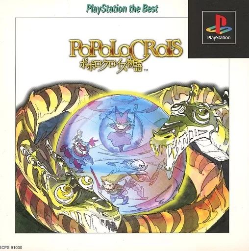 中古】PSソフト ポポロクロイス物語[PlayStation the Best