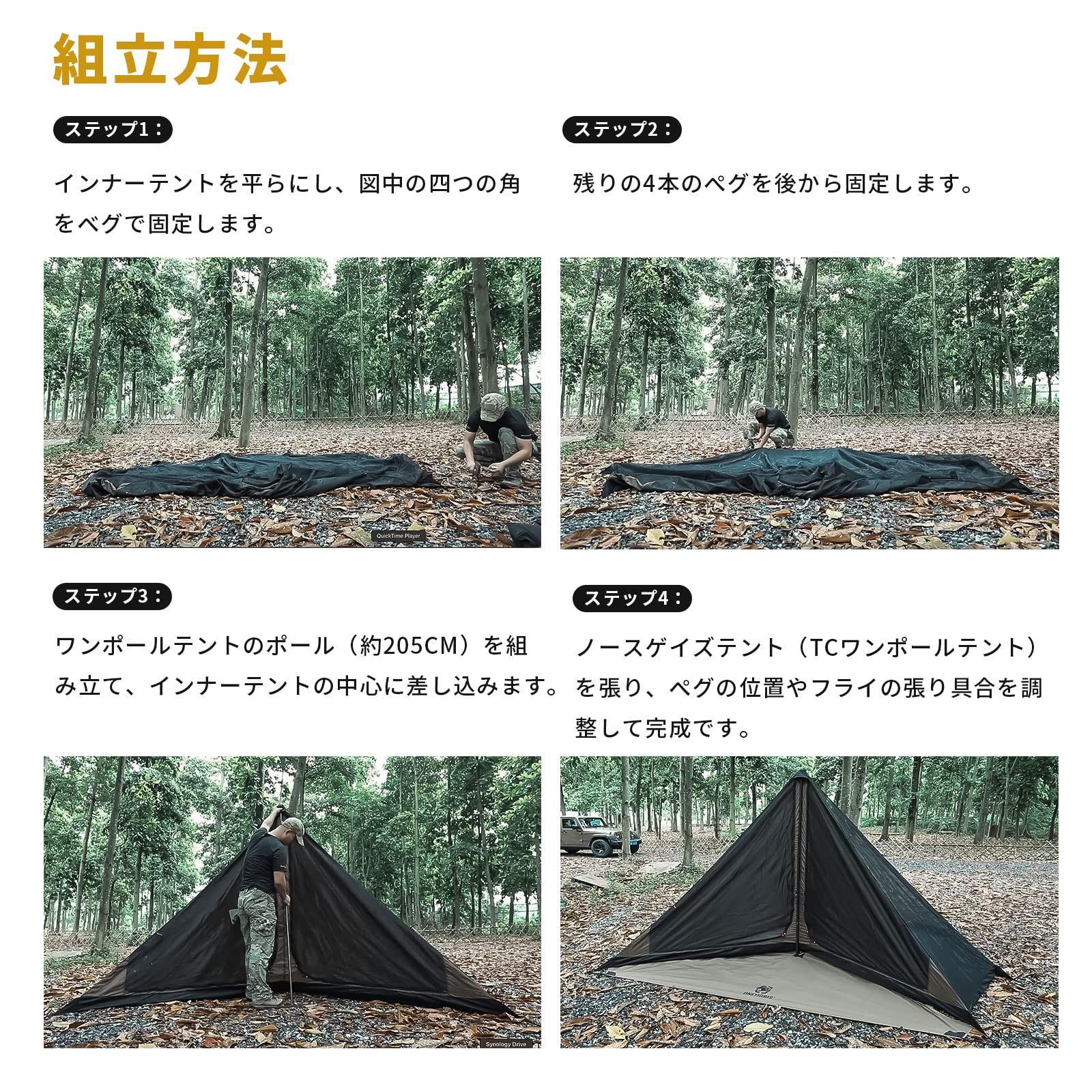 アウトドア OneTigris