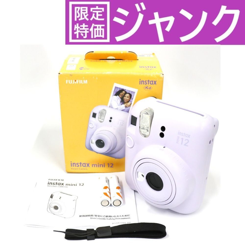 ジャンク 富士フイルム instax mini 12 インスタントカメラ チェキ instax-mini12-pr ライラックパープル D