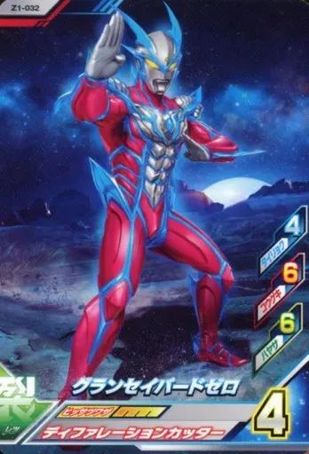 中古】ウルトラマン フュージョンファイト！ Z1-032[N]：グラン