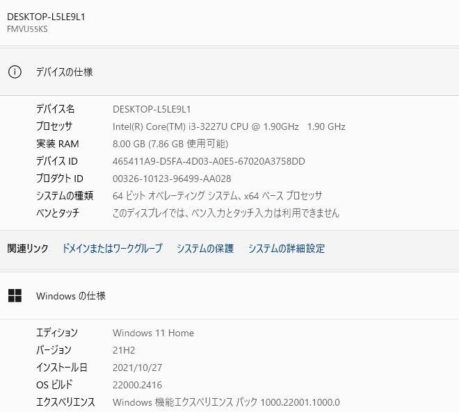 訳アリ】中古ノートパソコン Windows11+office 爆速SSD256GB