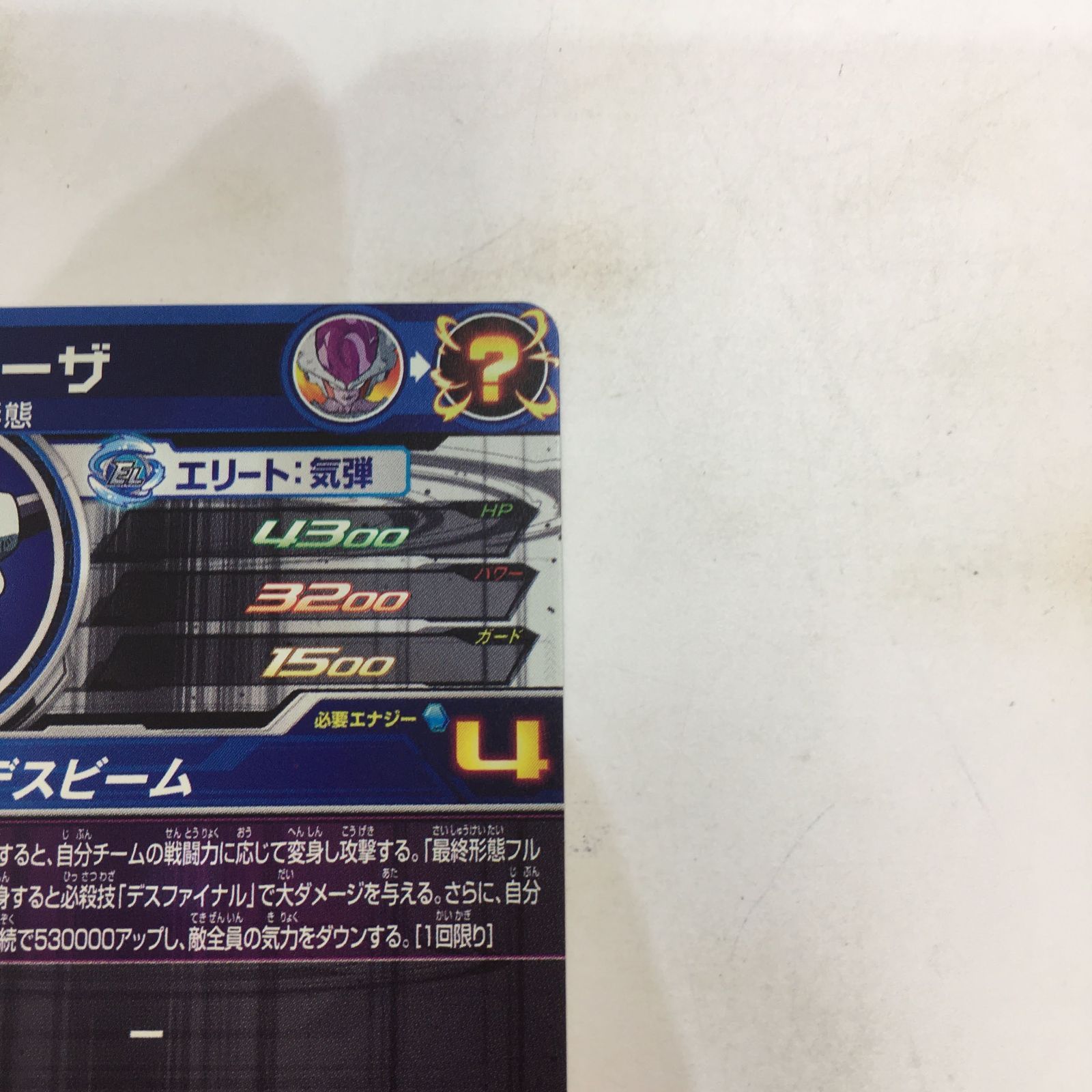 02m0272 スーパードラゴンボールヒーローズ 星4 シークレットレア