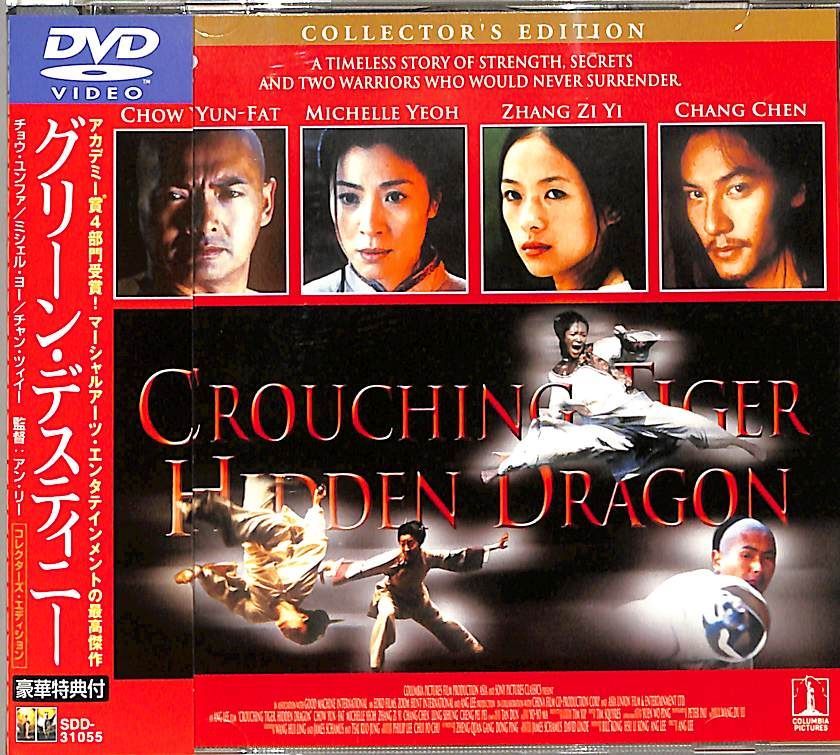 △△DVD1枚 / チョウ・ユンファ / グリーン・デスティニー