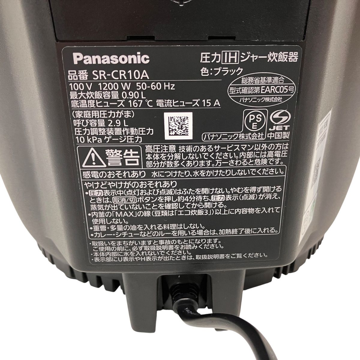 Panasonic SR-CR10A-K