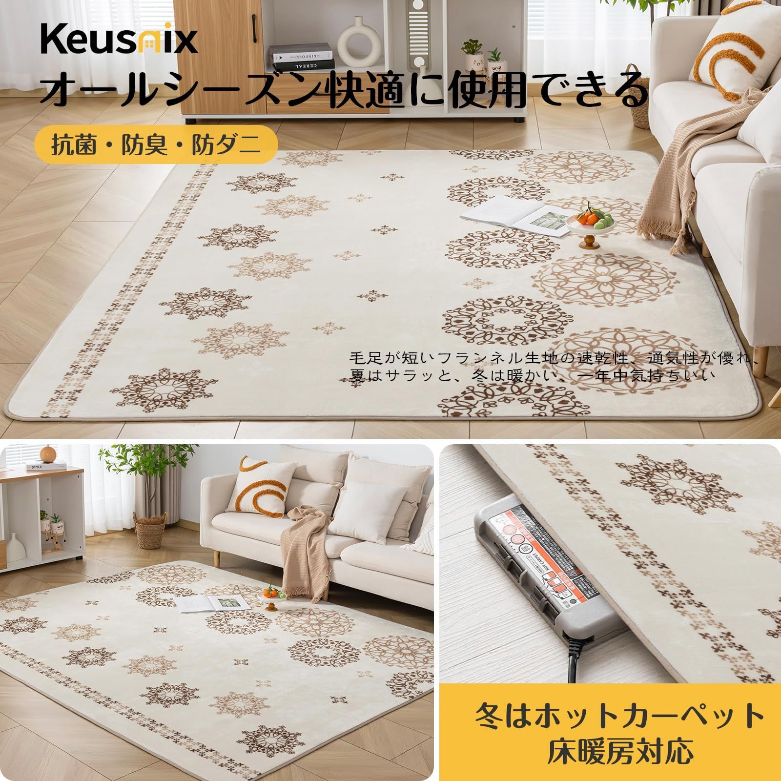 特価セール】Keusnix カーペット ラグ ラグマット滑り止め付