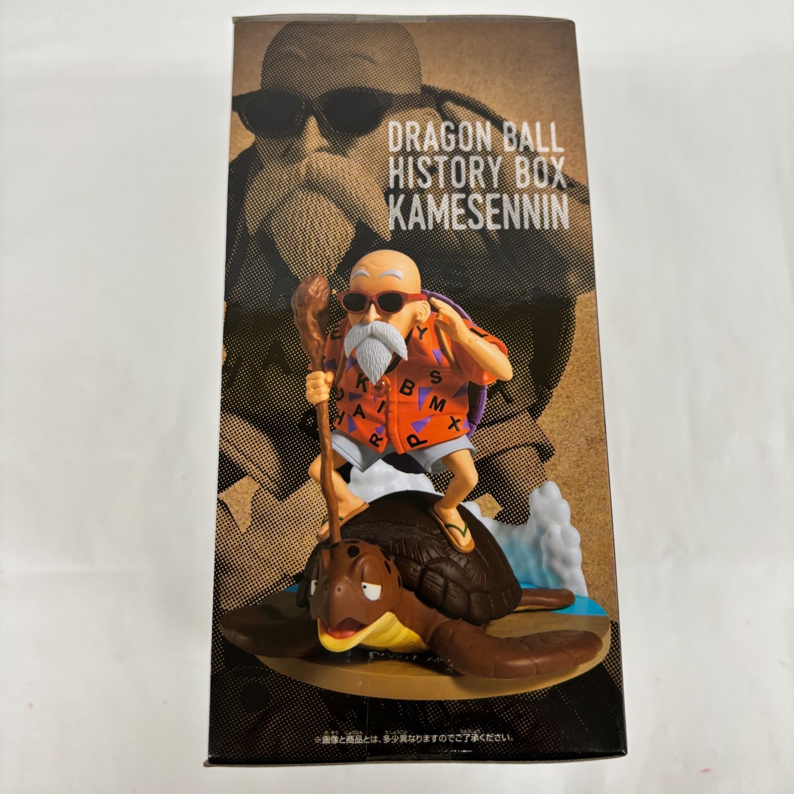 未開封 ドラゴンボール HistoryBOX 亀仙人 3個セット LF9450