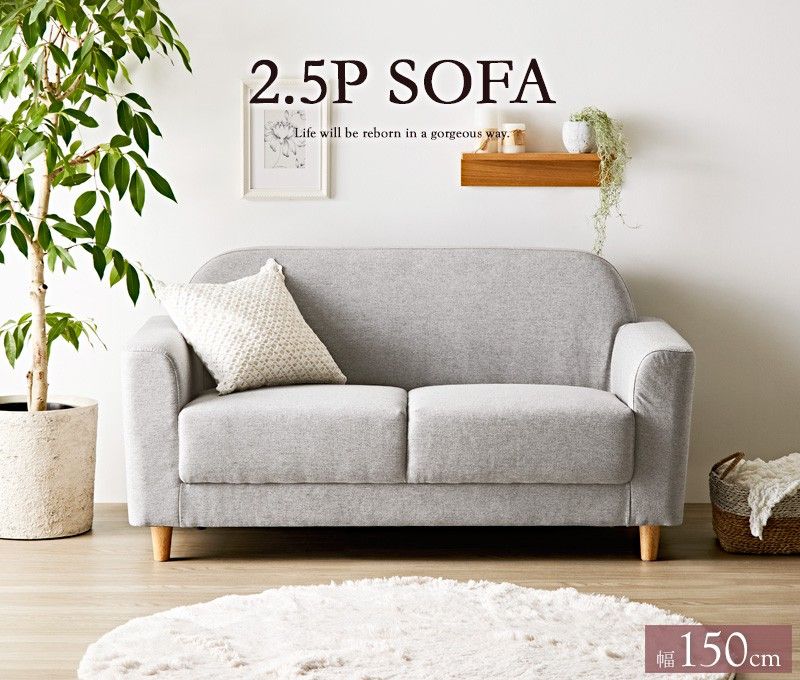 北欧デザインソファ 2.5人掛け IW-710 2人掛け ワイド 幅150cm 北欧 デザイン おしゃれ グレー 布地 ファブリック 天然木 脚付き グレー 岩附