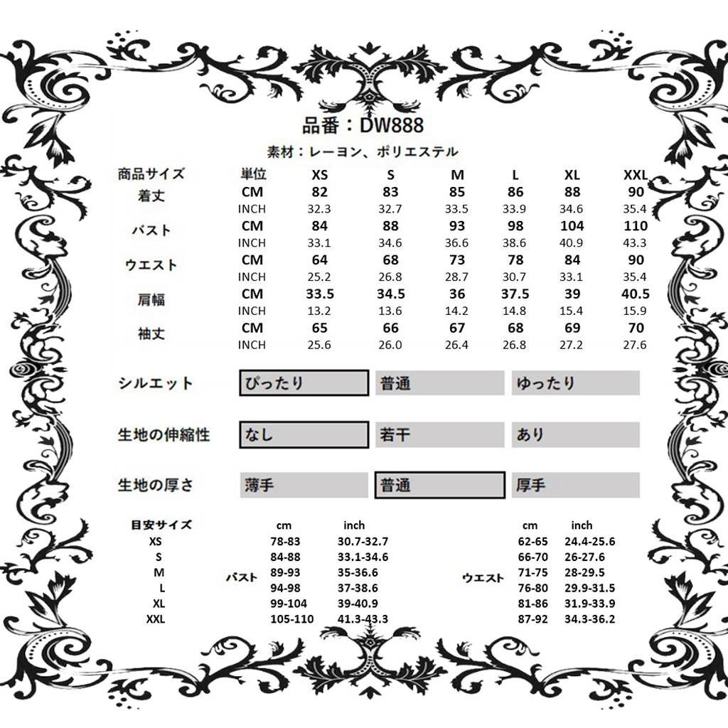 衣装