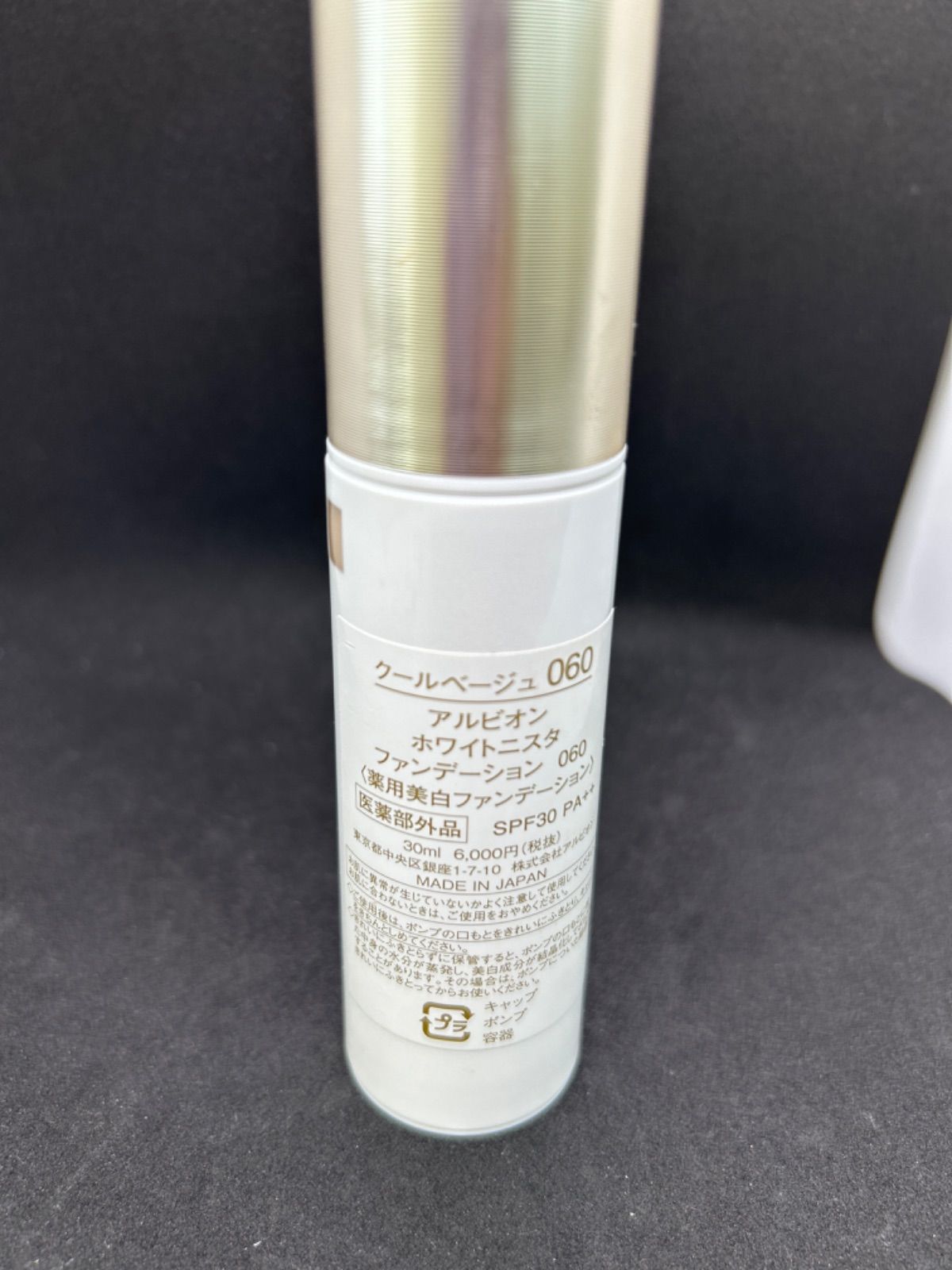 ✳︎新品✳︎ アルビオン ホワイトニスタ ファンデーション 060 - メルカリ