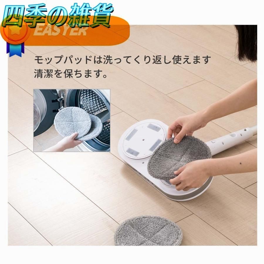水拭き 電動