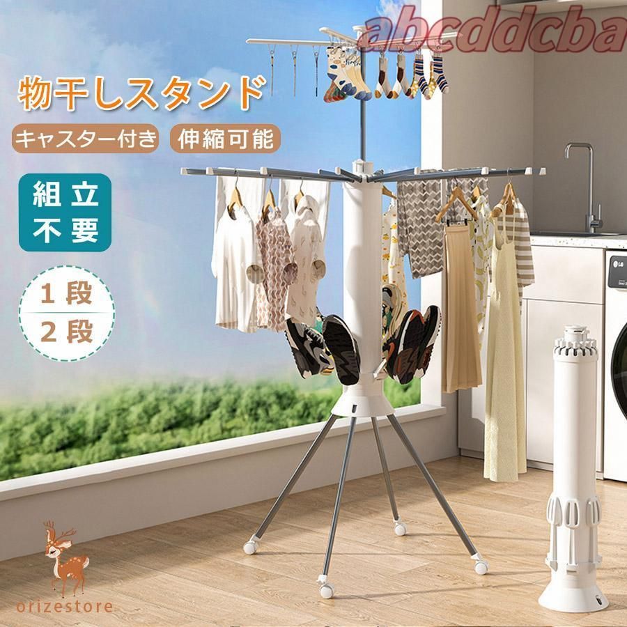 洗濯物干し スタンド 室内 折りたたみ 部屋干し キャスター付き 衣類乾燥ラック ピンチハンガー パラソルハンガー ベランダ用 物干し ラック 竿 台 ざお 屋外用