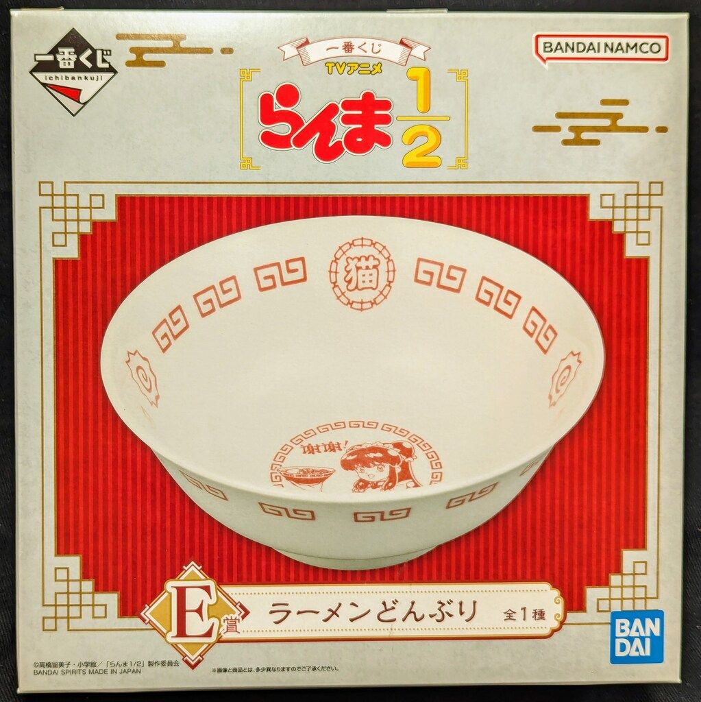【新品・未開封】一番くじ らんま1/2 A賞　フィギュア　E賞　ラーメンどんぶり Amazon.co.jp: 一番くじ TVアニメ「らんま*1/2」A賞 らんま