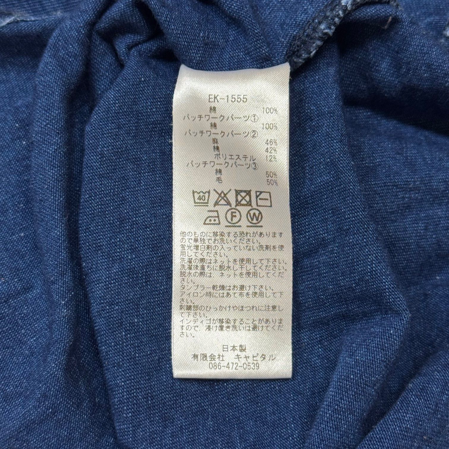 KAPITAL キャピタル IDG 天竺 ヒッピー パッチワーク Tシャツ