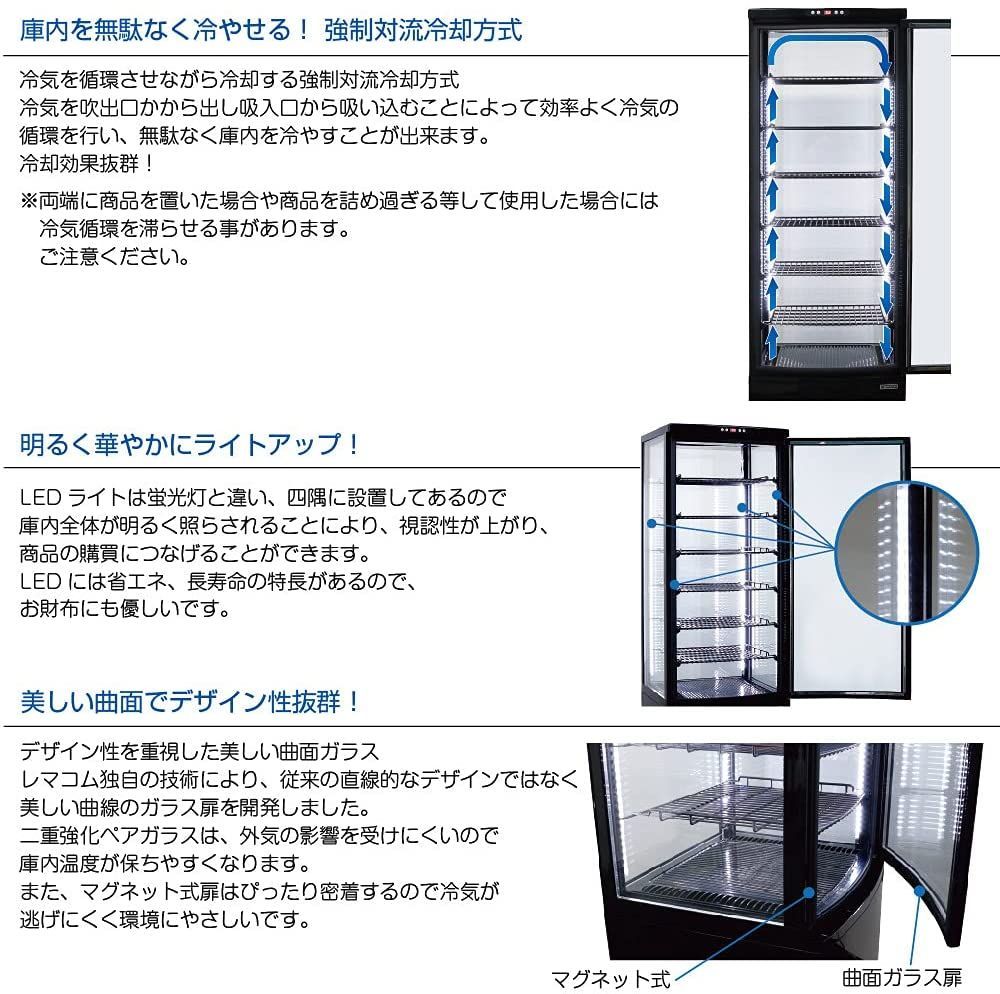 レマコム 4面ガラス 冷蔵ショーケース 大型 288L ブラック R4G-288SLB LED 業務用 冷蔵庫 タテ型 暮らしGOODS  メルカリ