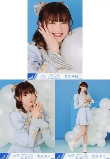 菅波美玲　2022年全国ツアー衣装　直筆コンプ 菅波美玲 2022年全国ツアー衣装 直筆コンプ 菅波美玲 2022年全国