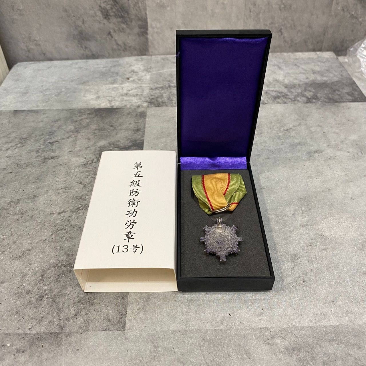 第五級防衛功労章　極美品 第五級防衛功労章 極美品