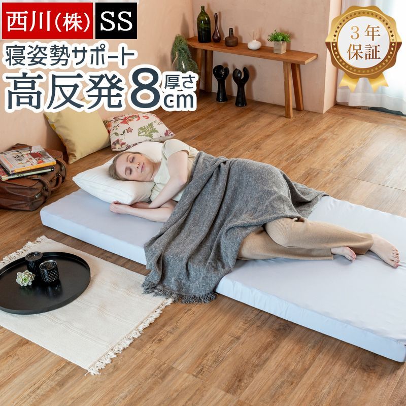 西川 マットレス セミシングル 硬さ130N 高反発 腰痛 厚さ8cm 敷き布団 ウェーブコンフォート 体圧分散 波型凹凸ウレタン 健康マットレス 日本製 国産 3年保証付き 80×195×8cm グレー シンプル HC98128204