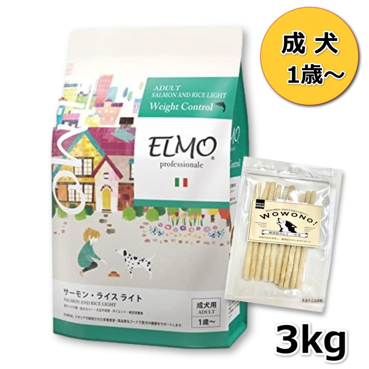 エルモ プロフェッショナーレ サーモンライスライト3kg 【公式通販】