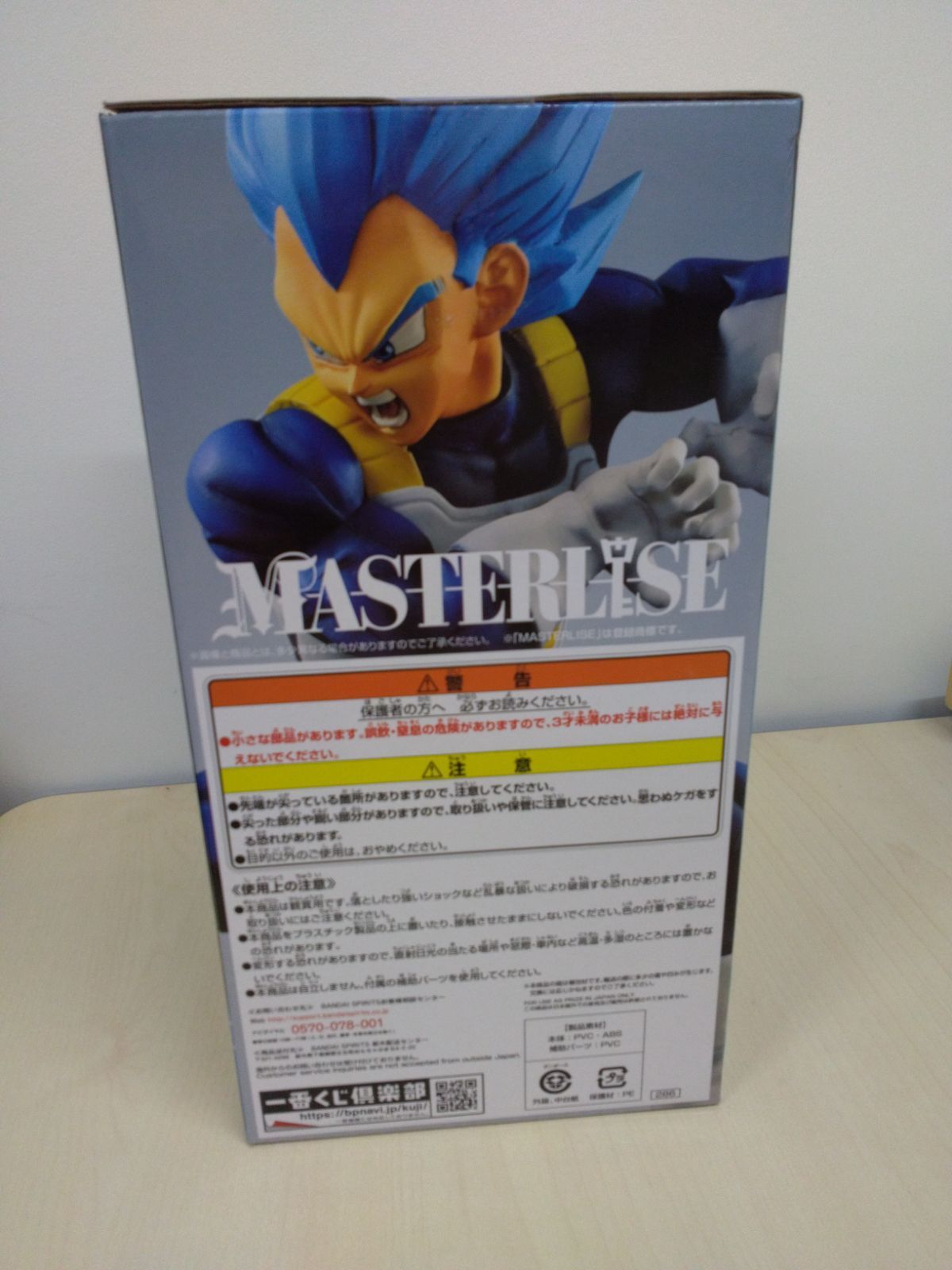 ◎I076 一番くじ ドラゴンボール ULTIMATE VARIATION F賞 超サイヤ人