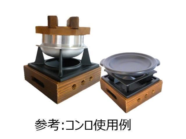 103b/ 4セット 新品 天然木製卓上コンロ2way プロ用 一人鍋　固形燃料 103b/ 4セット 新品 天然木製卓上コンロ2way プロ用 一人鍋固形燃料