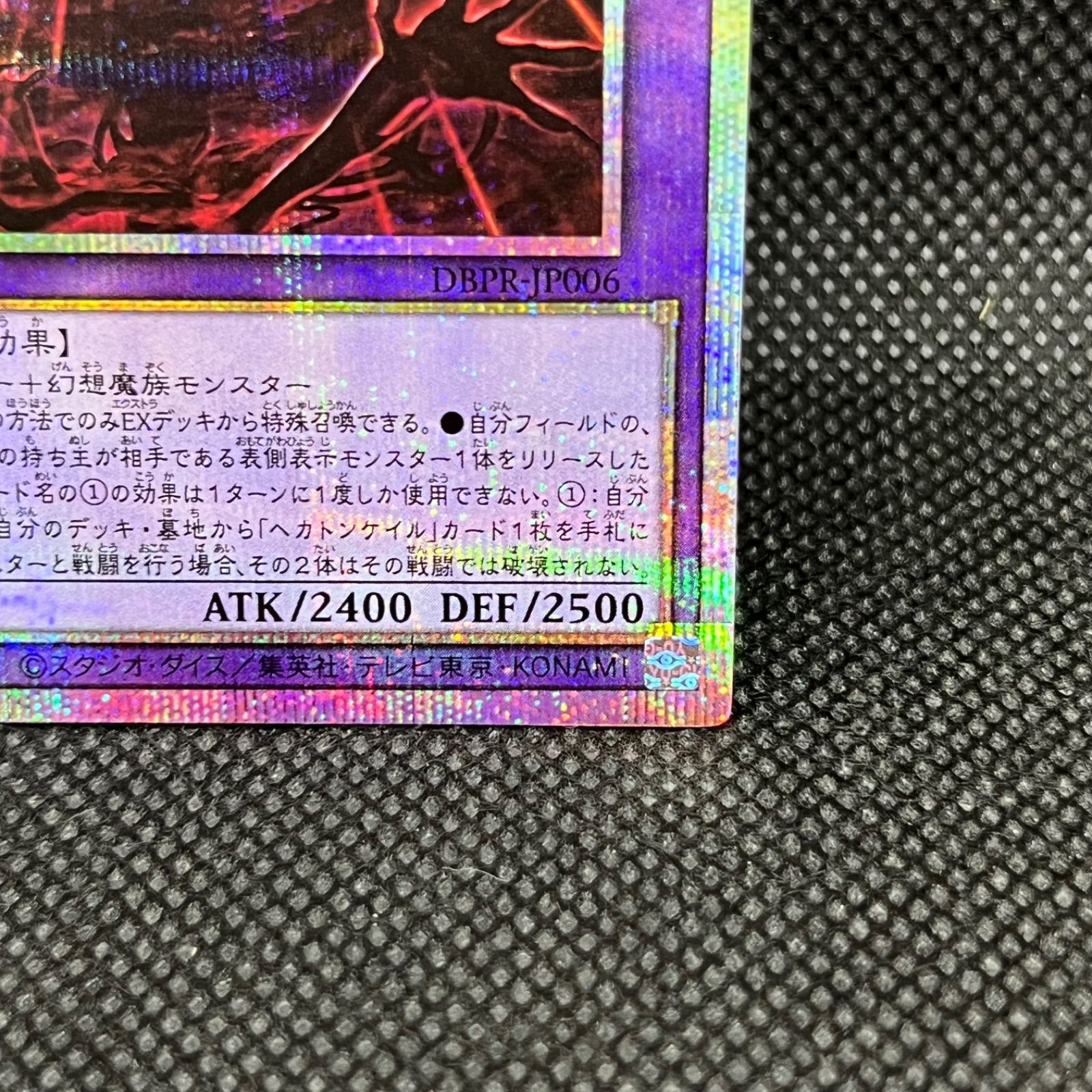 遊戯王 見えざる神ジャウザー プリズマティックシークレットレア