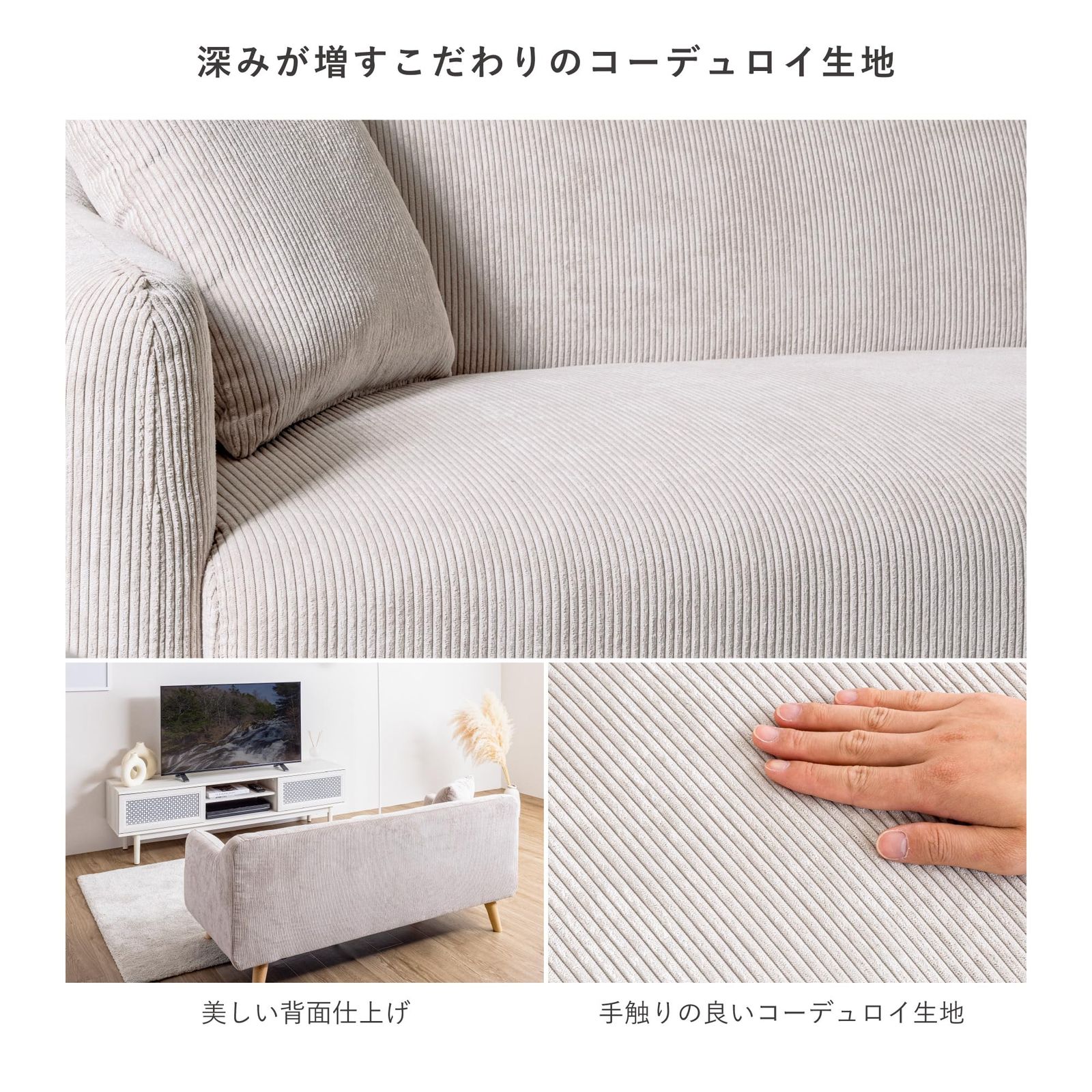 コーデュロイ生地