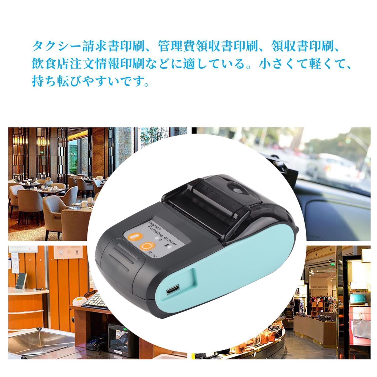 PT-210 サーマルプリンタ 熱ワイヤレス レシートプリンター
