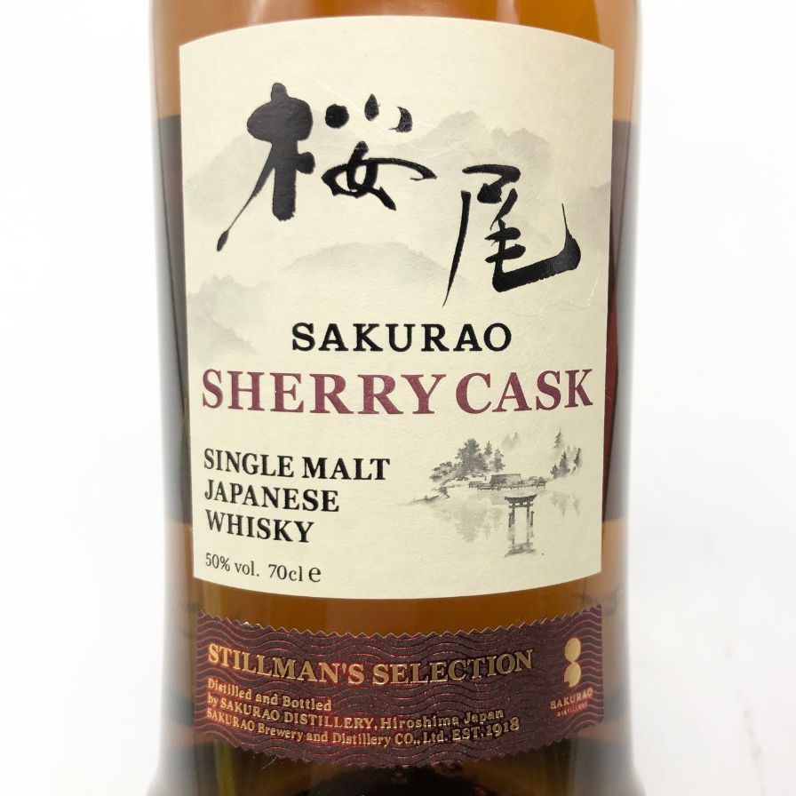 東京都限定◇桜尾 シェリーカスク スティルマンズセレクション