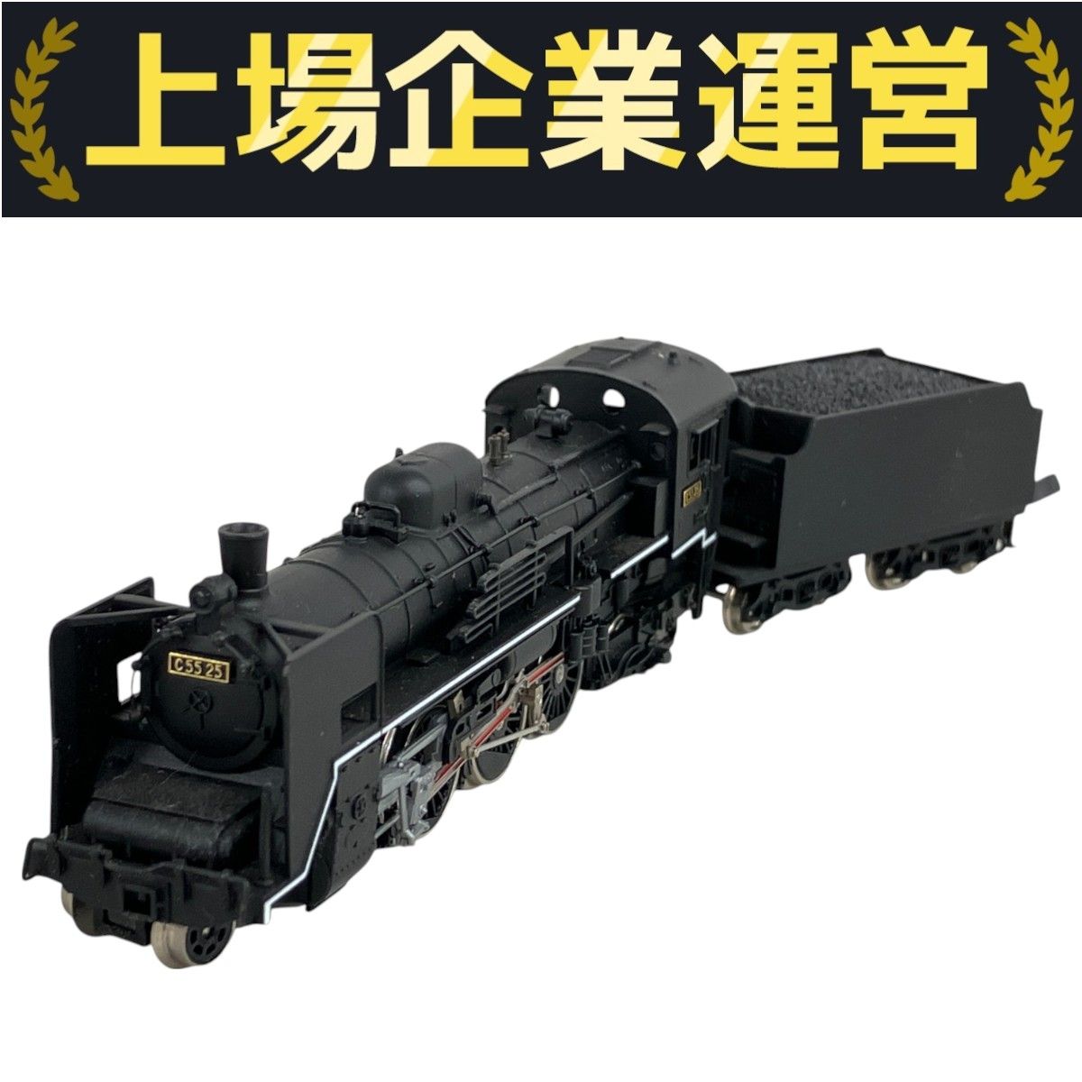 A7102 C55-25 2次形改造 鉄道模型