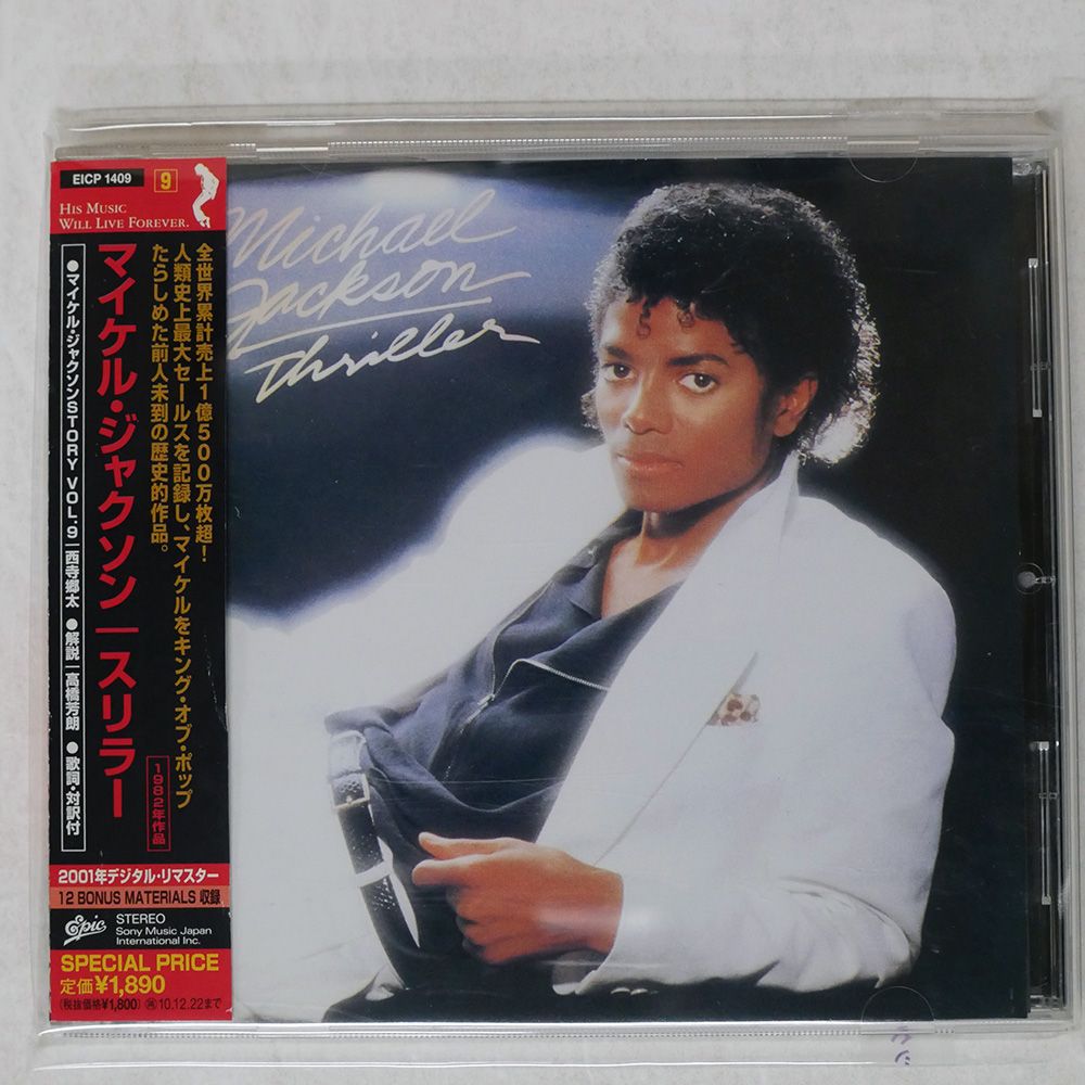 帯 国内盤 MICHAEL JACKSON/THRILLER/EPIC EICP1409 CD
