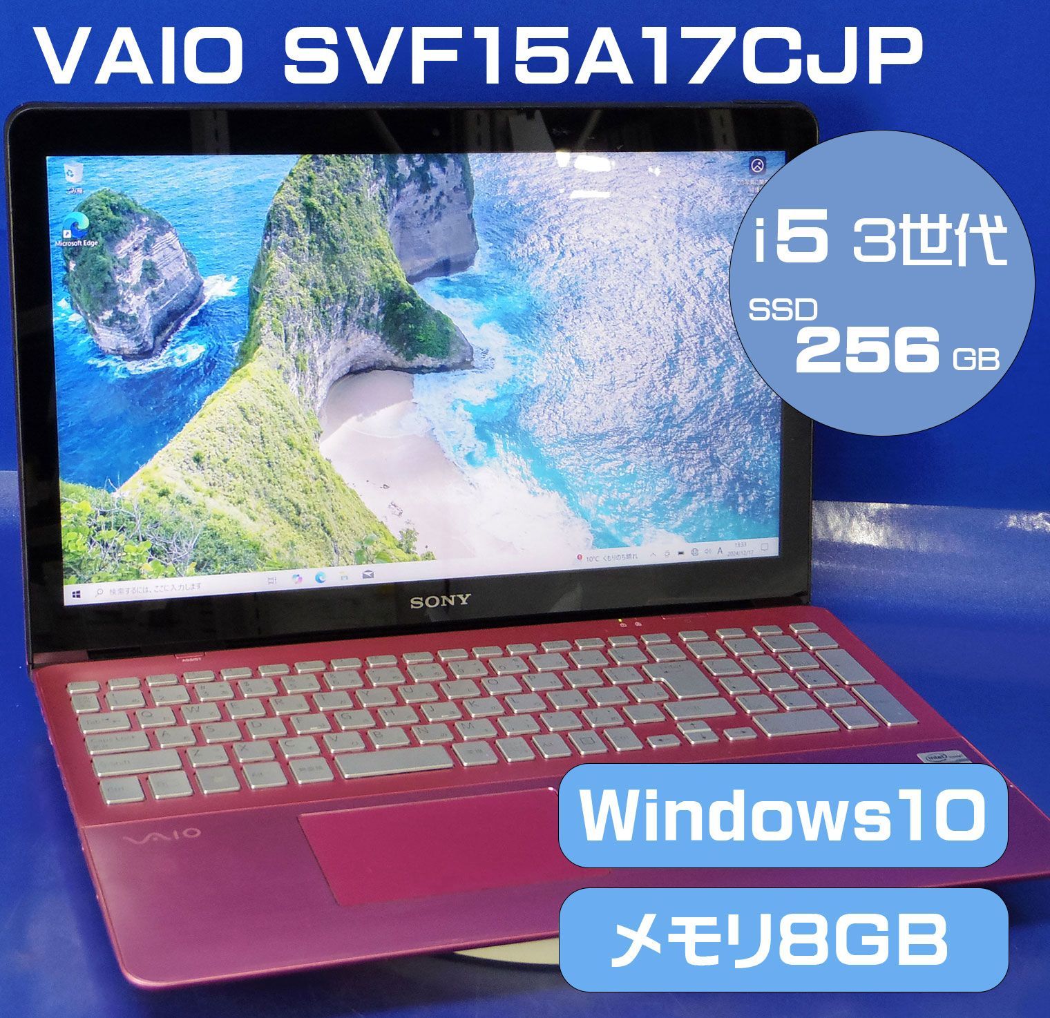 VAIO ノートPC Windows10 15.5インチ マゼンダカラー