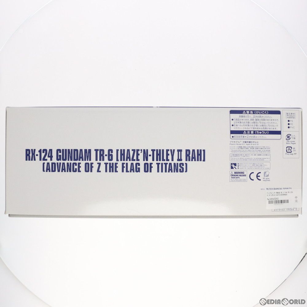 バンダイ HG 1 144 RX 124 ガンダムTR 6 ハイゼンスレイII ラー ADVANCE OF Z アドバンスオブゼータ ティターンズの旗のもとに プラモデル 5059064 バンダイスピリッツ
