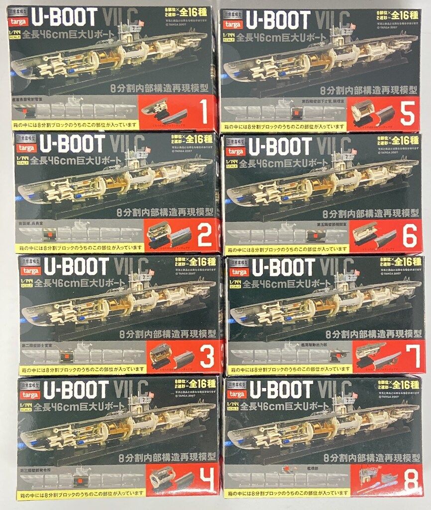 タルガ 鋼密度模型 U-BOOT灰色迷彩[淡灰]8種セット 1/144 タルガ 鋼密度模型 U-BOOT灰色迷彩[淡灰]8種セット 1/144 - メルカリ