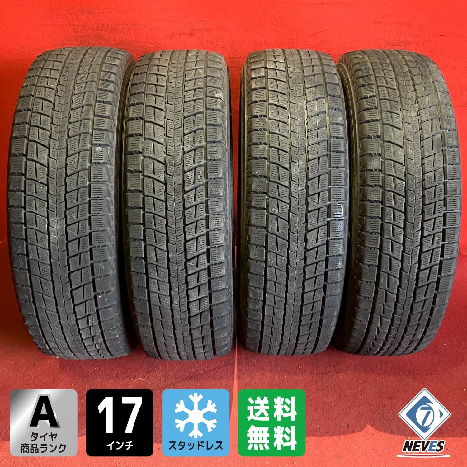 スタッドレスタイヤ 215 65R17 DUNLOP SJ8 4本SET