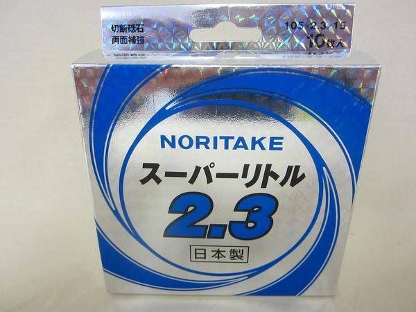 合計200枚 切断砥石