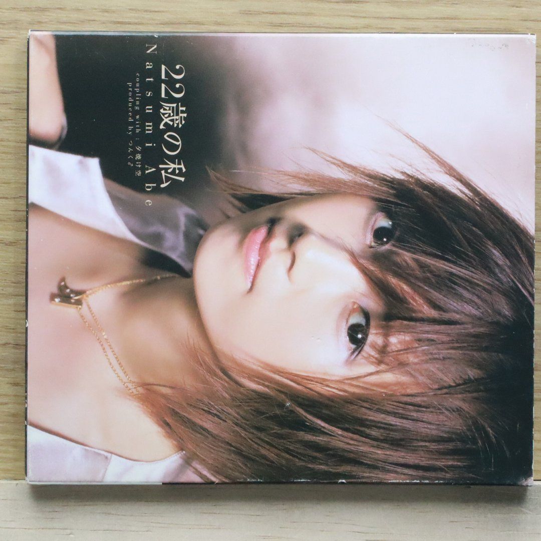 国内盤CD☆安倍なつみ/Natsumi Abe□ 22歳の私 (初回限定盤