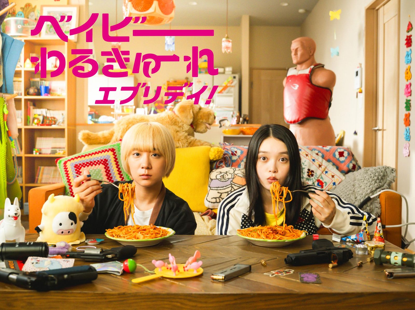 ベイビーわるきゅーれ エブリデイ DVD BOX DVD