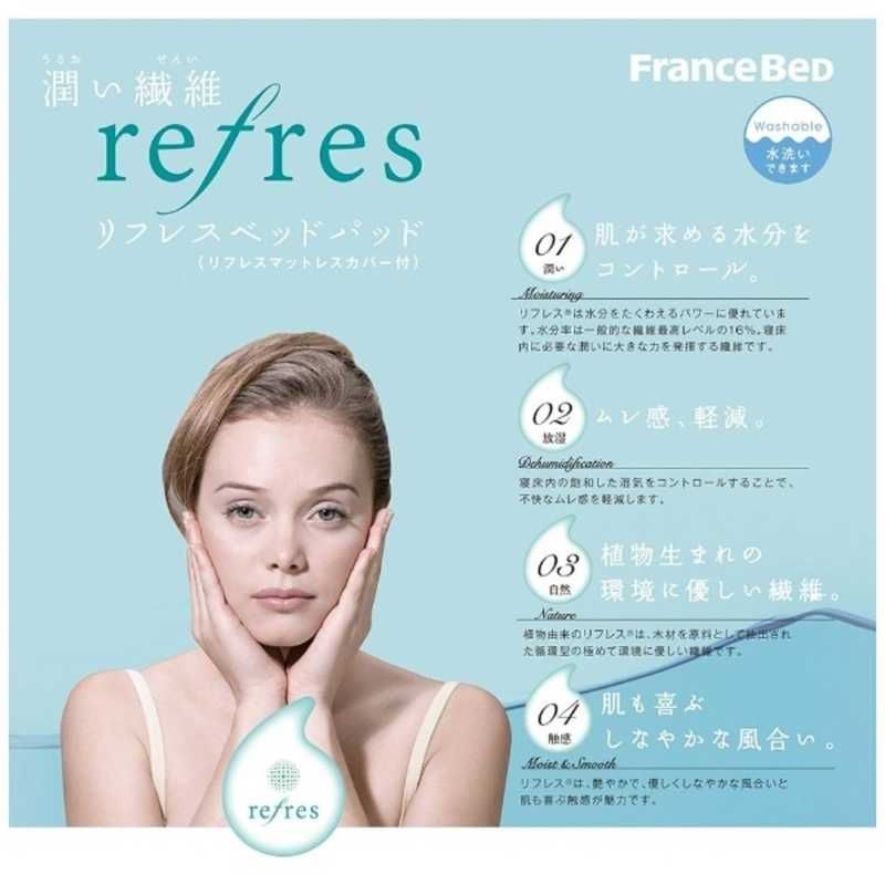 かわいい 送料無料 ♥ 未開梱 フランスベッド ベッドパッド|ボックスシーツ クラウディアベッドパッド＆マットレスカバー シングルサイズ|97×195cm|ブルー フランスベッド 信じられる