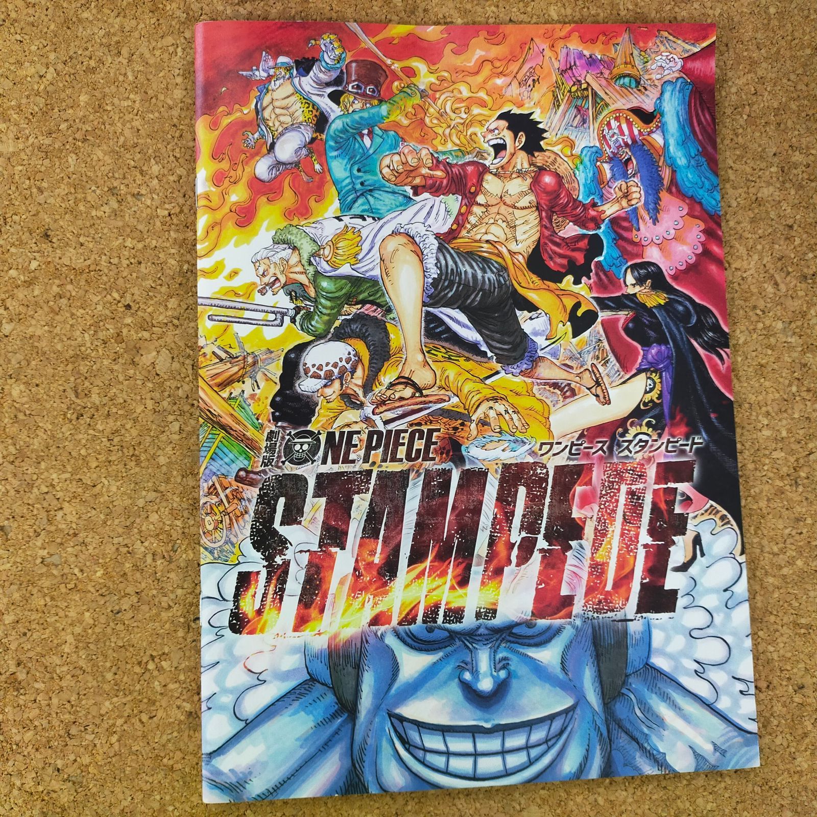 映画パンフレット】劇場版ONE PIECE STAMPEDE 通常版 原作・監修：尾田