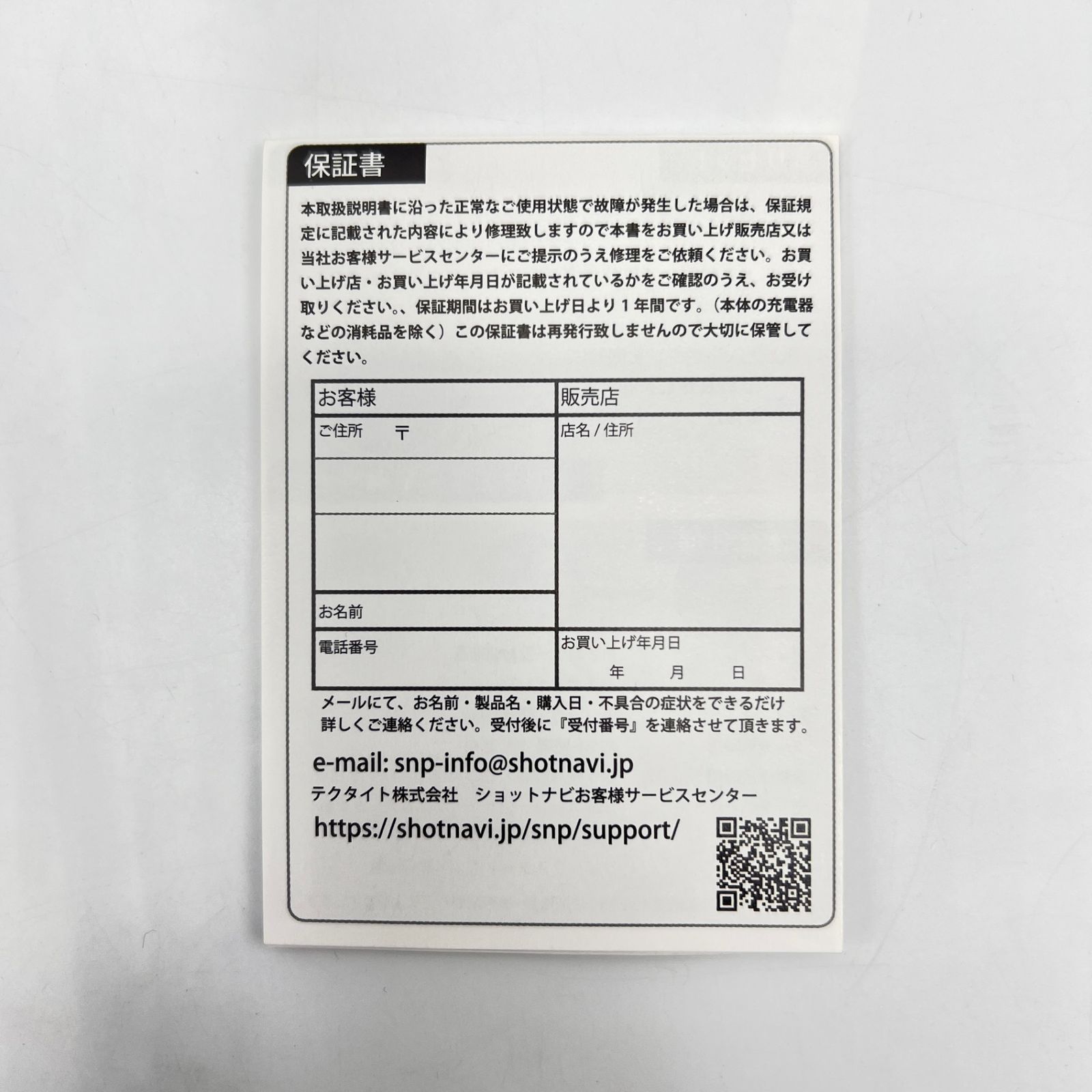 腕時計型GPSゴルフナビ