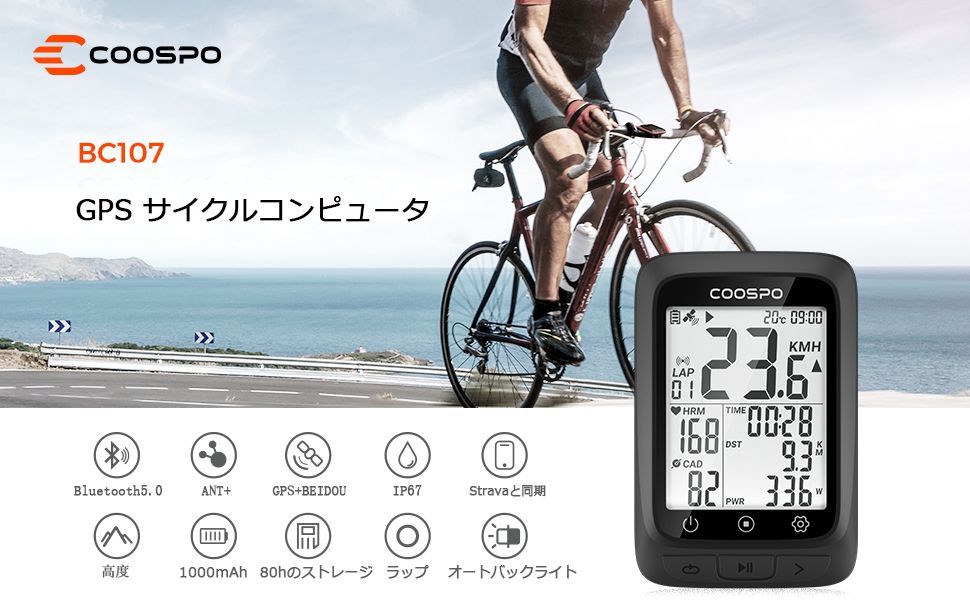 COOSPO サイクルコンピュータ BC107 GPS サイコン サイクリング 