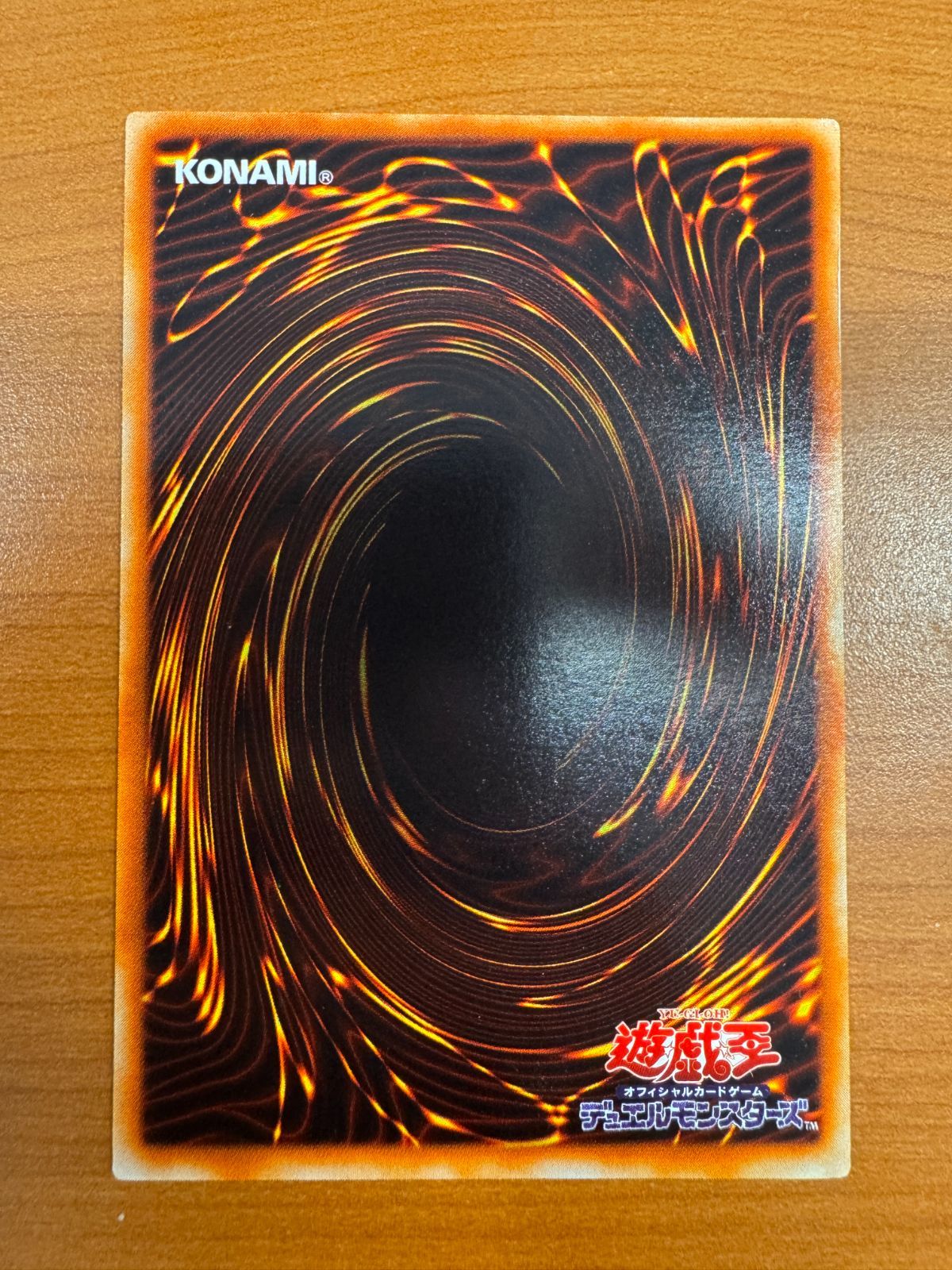 状態A 究極完全態・グレート・モス レリーフ アルティメットレア DL5