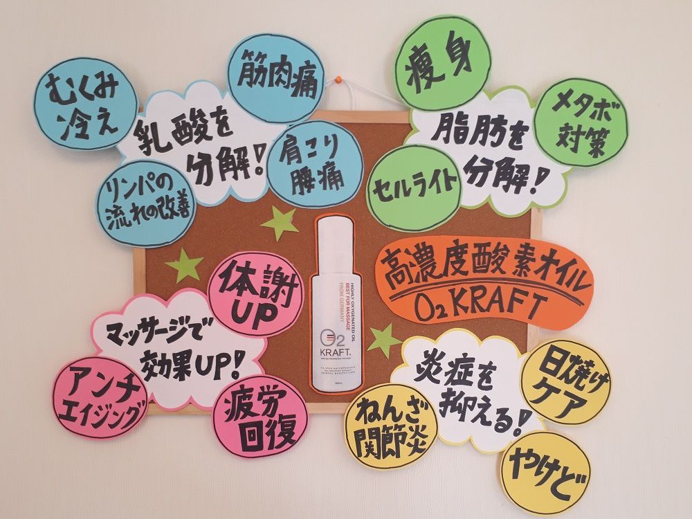 高濃度酸素オイルO2クラフト 100ml