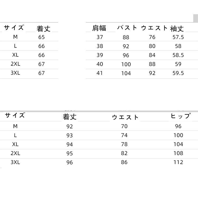 母 ママスーツ