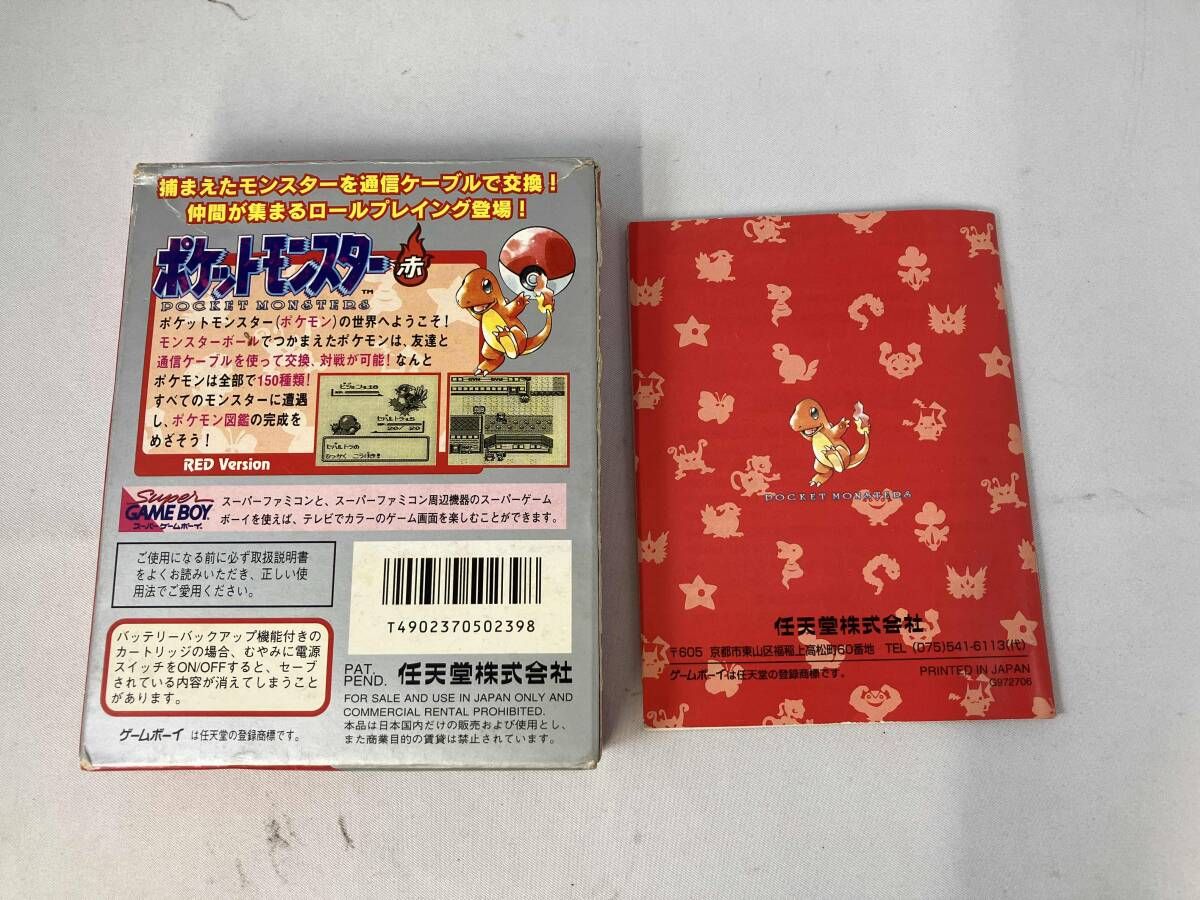 ゲームボーイ - Nintendo 任天堂 ゲームボーイ ポケットモンスター 赤 カートリッジ DMG-P-APAJ ポケモン ゲームソフト 【中古】 22504K274 ゲームボーイ - Nintendo 任天堂 ゲームボーイ