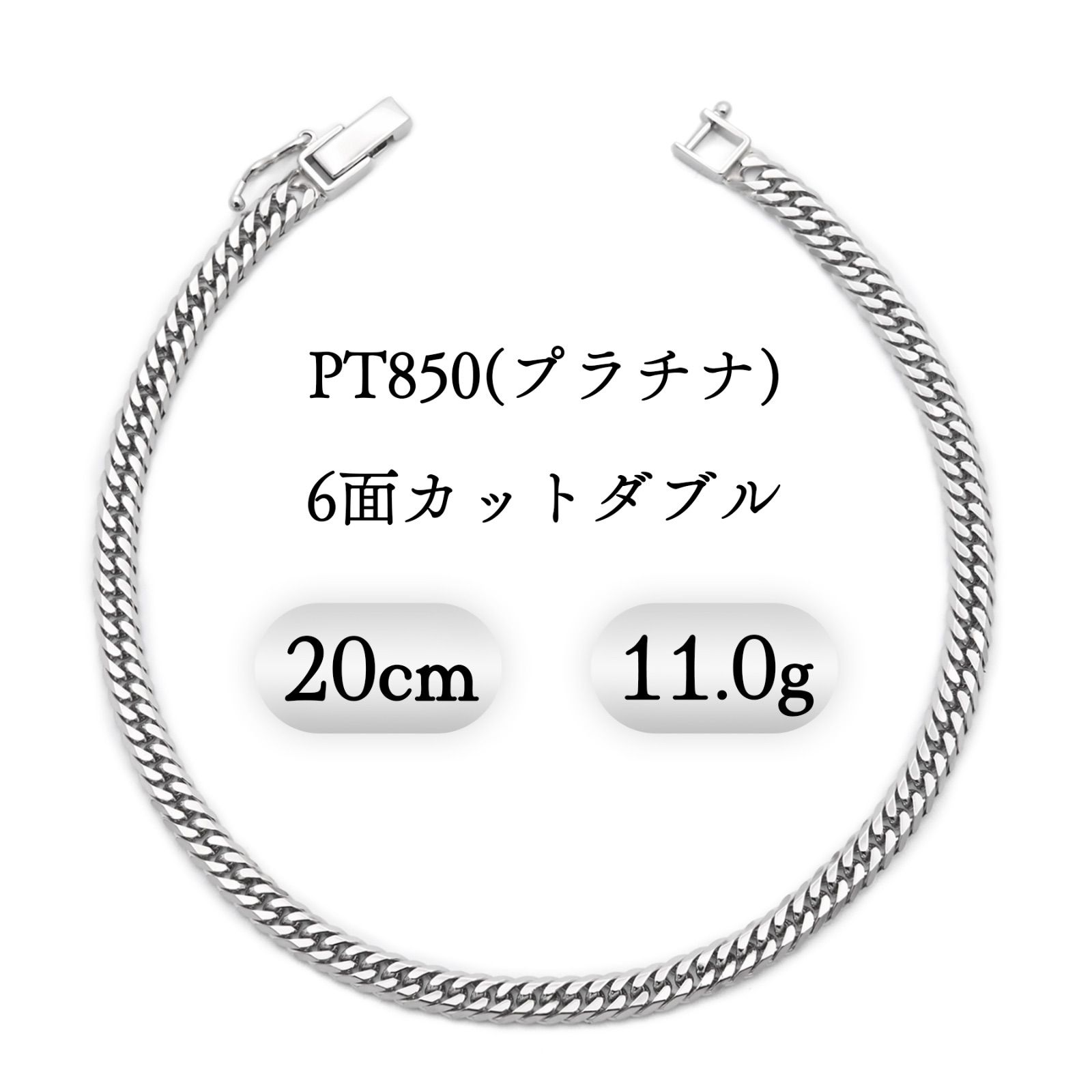 PT850(プラチナ) 喜平ブレスレット 6面ダブル 11.0g 20cm 新品 - メルカリ