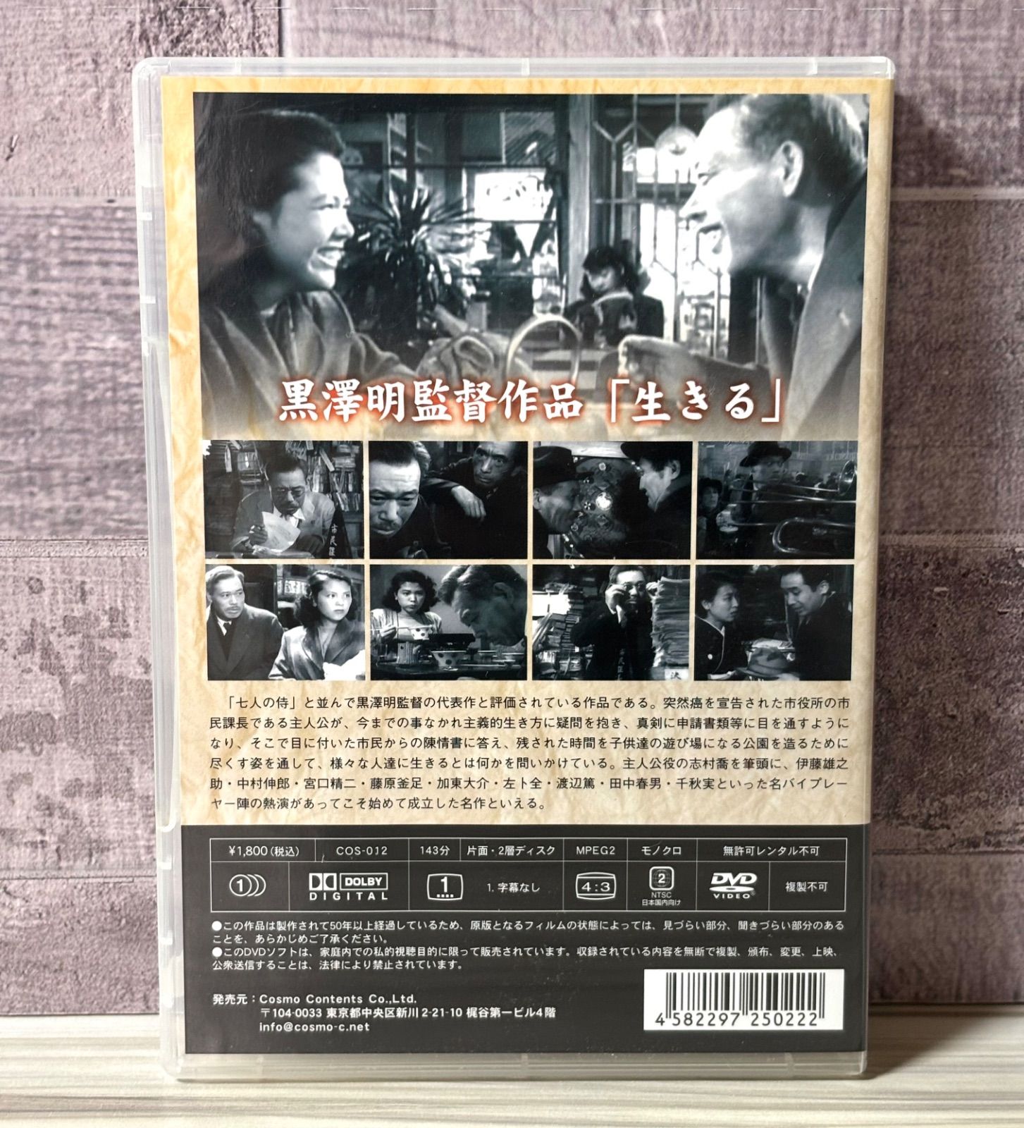黒澤明 脚本・監督作品 セル+レンタル使用品 DVD 黒澤明 脚本・監督作品 セル+レンタル使用品 DVD 黒澤明 脚本