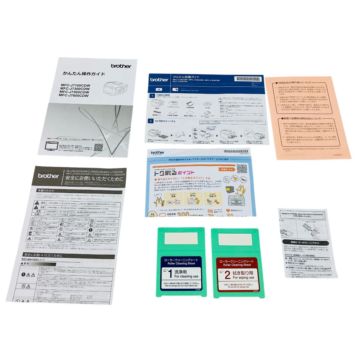 brother インクジェットプリンター MFC-J7300CDW 複合機 A対応 製 PC 家電 ブラザー C10415287