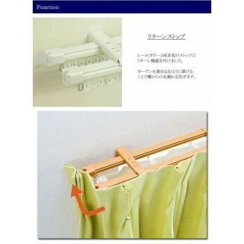 伸縮カーテンレール