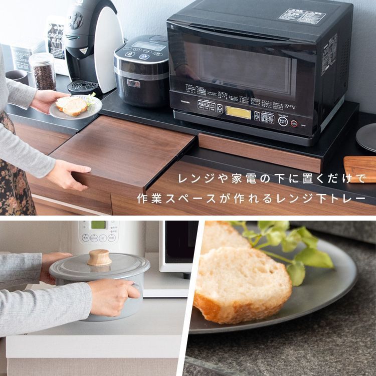 スライドトレー